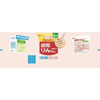 幼児りんご 100mlかける4 展開図